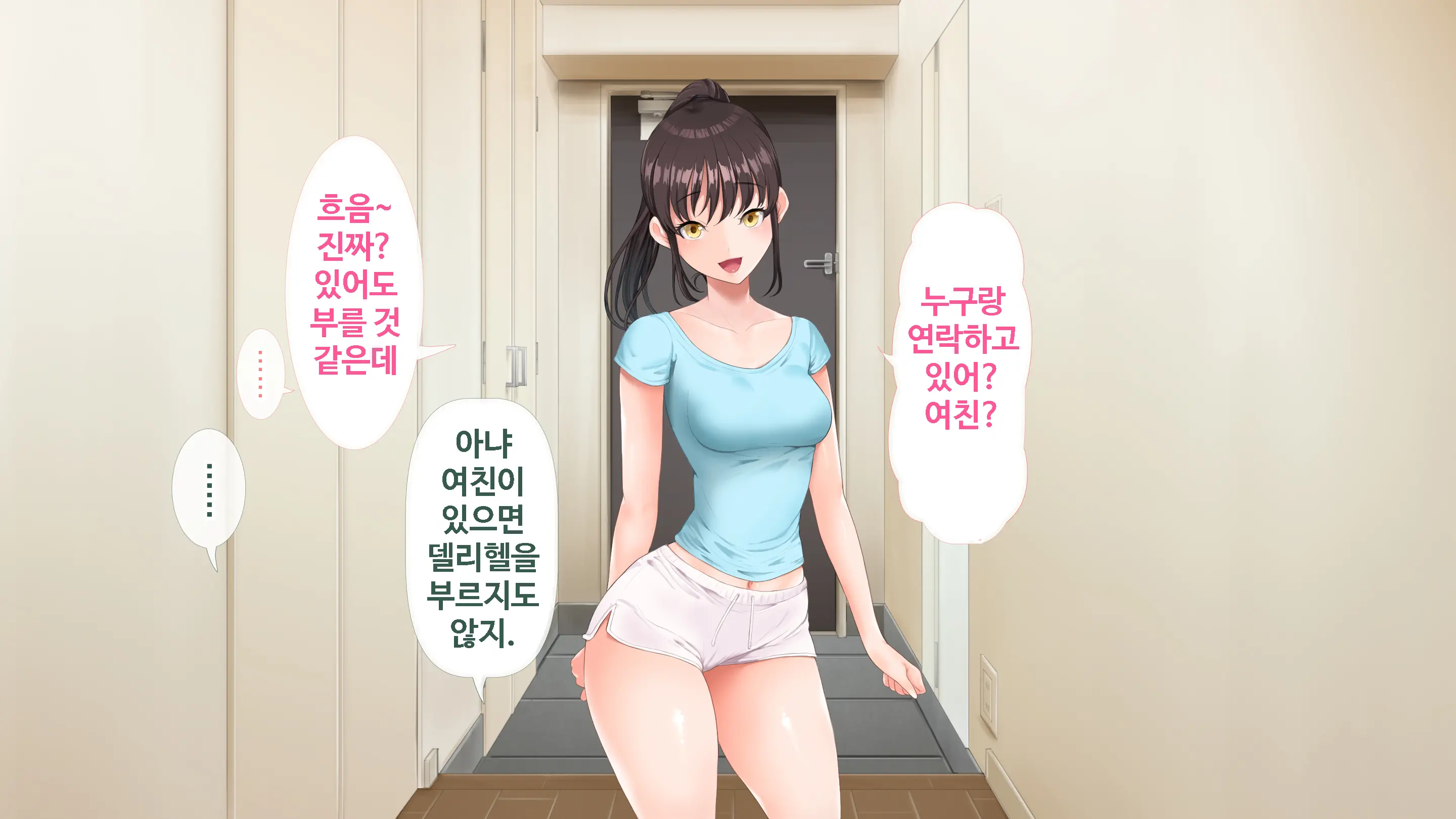 DeliHeal De Mitsuketa Do M Tenshi | 델리헬에서 찾은 도M천사